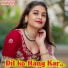 Lokesh Chanda, dilkhush khat