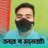 Ferdous Khan