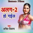 Kapil Diwana