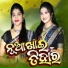 Bigyenshi Barik, Prapti Acharya