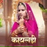 Sumitra Maliya