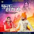 Mukesh Choudhary, Sangeeta Mali
