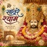 Divya Prema, Shambu Tattva