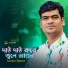 Sumon Dewan