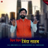 Bablu Ankiya
