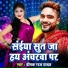 Deepak Raj Yadav