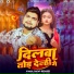 Sagar Bedardi