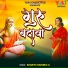 Khariya Nainibai Ji