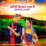 Mahipal Bishnoi