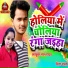 Lavakush Lal Yadav, Nisha Namrta