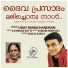 Uday Ramachandran