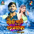 Sandeep Suman