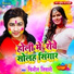 Vinit Tiwari