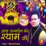 Manoj Sarang