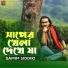 Samim Siddiki