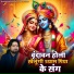 Kumarpal Brijwasi