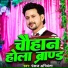 Pankaj Abhiyanta