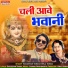 Sanjeevan Tandia, Imla Tandia