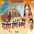 Vishwanath Yadav