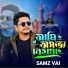 Samz vai