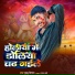 Guddu Nisahd