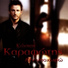 Греческая народная музыка Laiki 2008