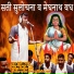 Santosh Yadav