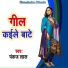 Pankaj Lal