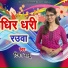 Timan Babu