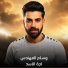وسام المهندس