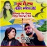 Pawan Raja Yadav, Shilpi Raj