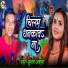 Subhash akela