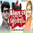 Sandeep Pyare, Pari Bharti
