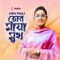 Lima Pagli