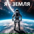 GRIDASOVA