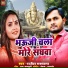 Rajesh mastana