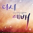 KIM SEONG BAE, Lee Eun Young