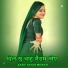 Aasif Sayar Mewati