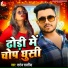 Saroj Sawariya