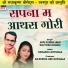 Shiv Kumar Sahu, Santoshi Diwan