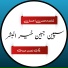 Naseer Marwat