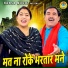 Ravinder Khalour, Preeti Choudhary