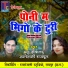 Mantu Deewana, Gyaneshwari Rajput