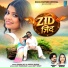 Pawan Roy, Barkha Baraik