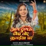 Anjali Bharti