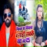 Titu Rimix, Kavita Yadav