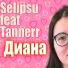 Selipsu