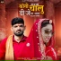 Baldev siyag