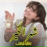 ساره أوس