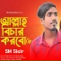 Sm Sisir